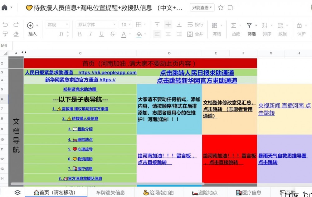 腾讯发布2021年度可持续社会价值报告:用长期主义推动社会价