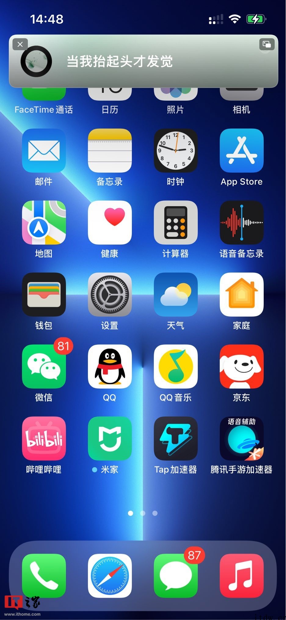 网易云音乐 iOS 版新增支持桌面歌词