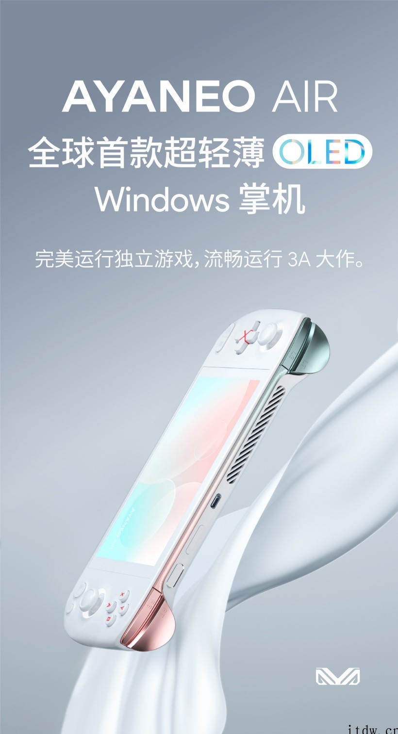 AYANEO AIR OLED 掌机配置曝光,搭载 6 核