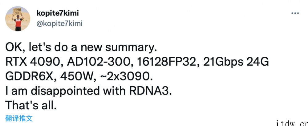 功耗没那么高,英伟达 RTX 4090 最新爆料:双倍 30