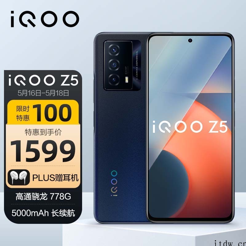 iQOO Z5 6000mAh 电池版预约页面曝光