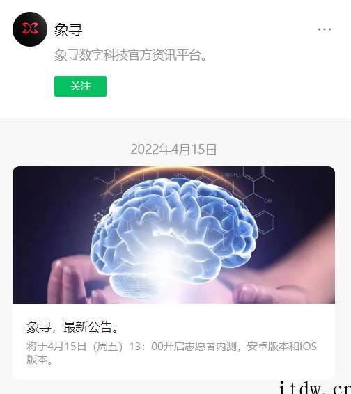 前员工借象寻公司官微发文祝早日倒闭:领导要求 20 天内开发