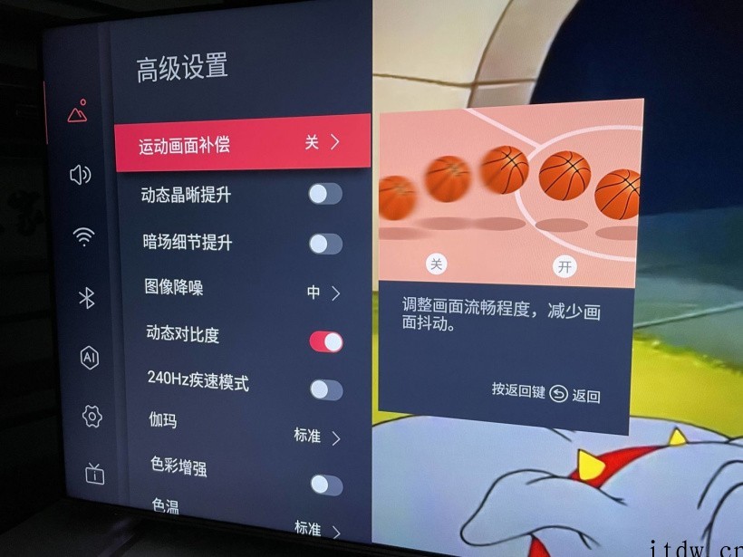 【IT之家评测室】海信 U7H 电视实景评测:新一代高端旗舰