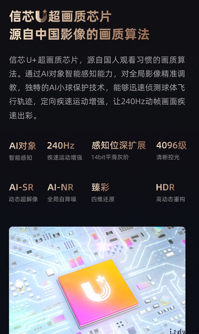【IT之家评测室】海信 U7H 电视实景评测:新一代高端旗舰
