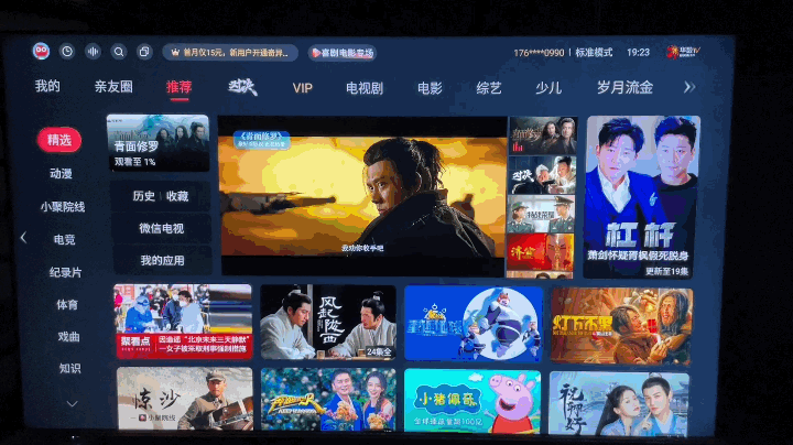 【IT之家评测室】海信 U7H 电视实景评测:新一代高端旗舰
