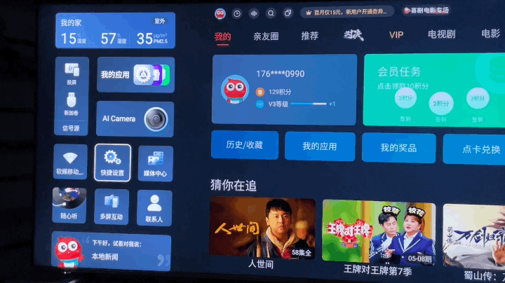 【IT之家评测室】海信 U7H 电视实景评测:新一代高端旗舰