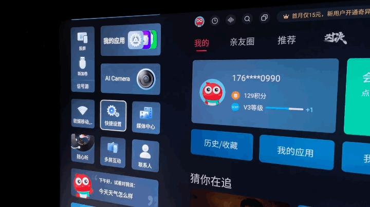 【IT之家评测室】海信 U7H 电视实景评测:新一代高端旗舰