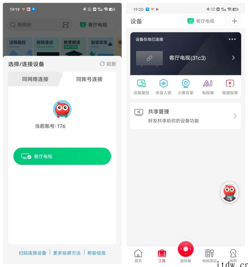 【IT之家评测室】海信 U7H 电视实景评测:新一代高端旗舰