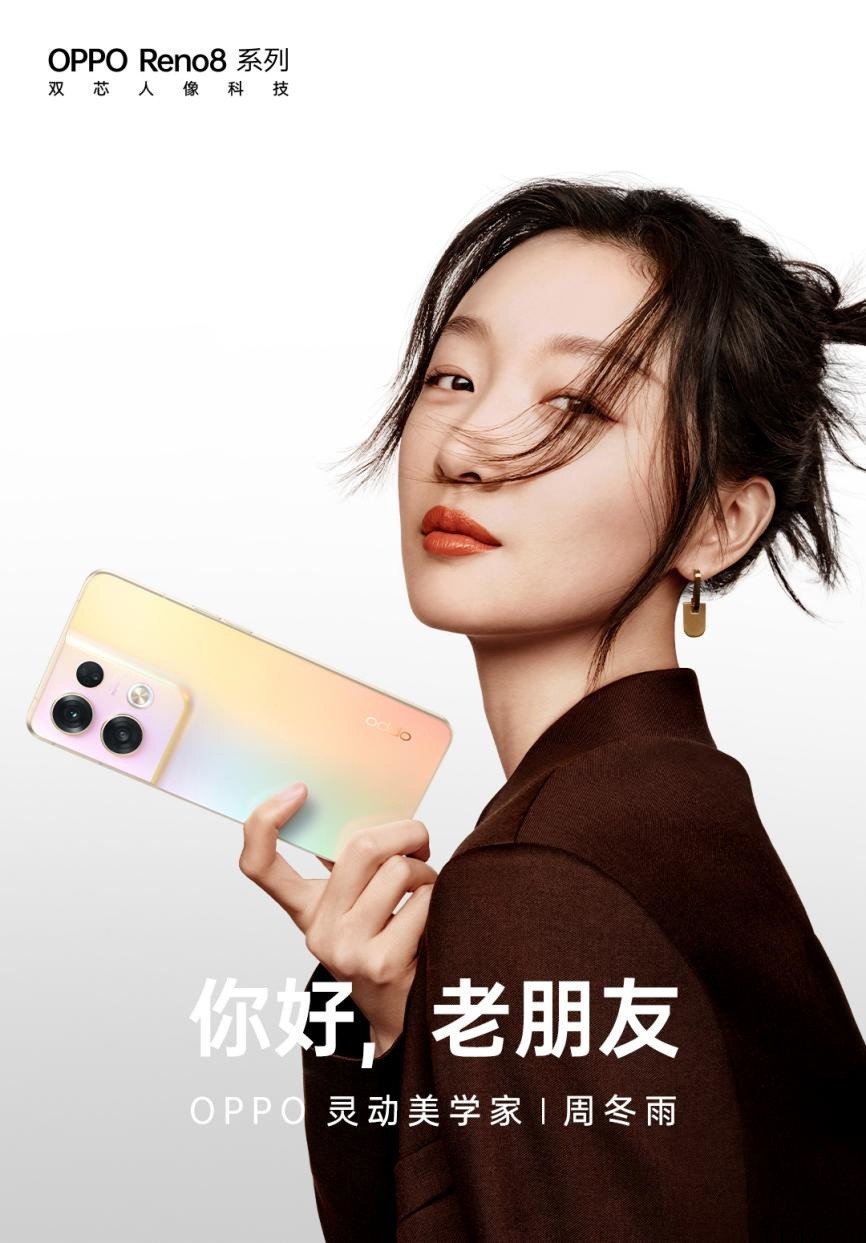 【IT大王开箱】OPPO Reno8 系列外观公布:6 大配