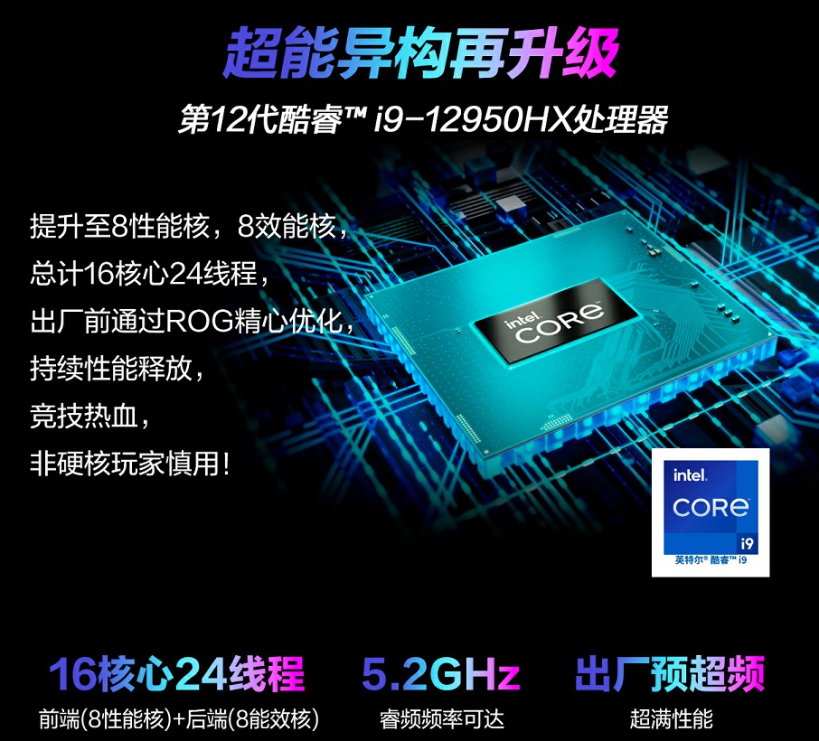 ROG 枪神 6 Plus 超竞版开启预约:搭载 i9