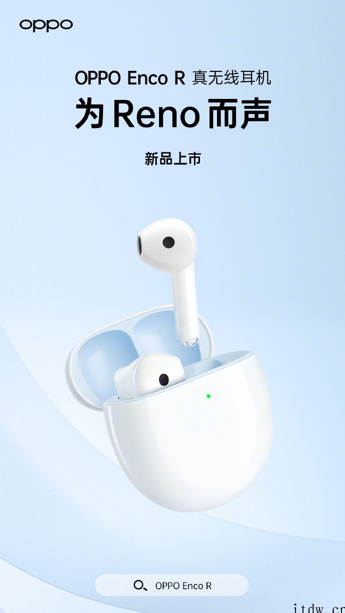 OPPO Enco R 真无线耳机官宣:夹心蓝配色 + 半入