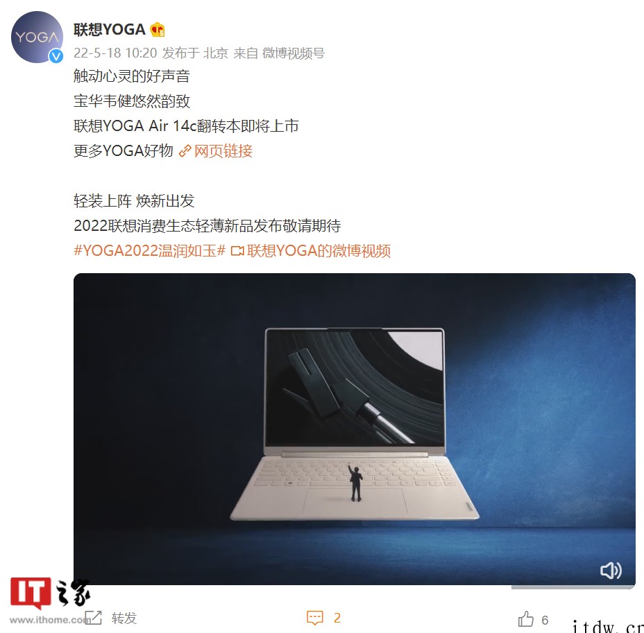 联想宣布 YOGA Air 14c 翻转本即将上市:窄边框