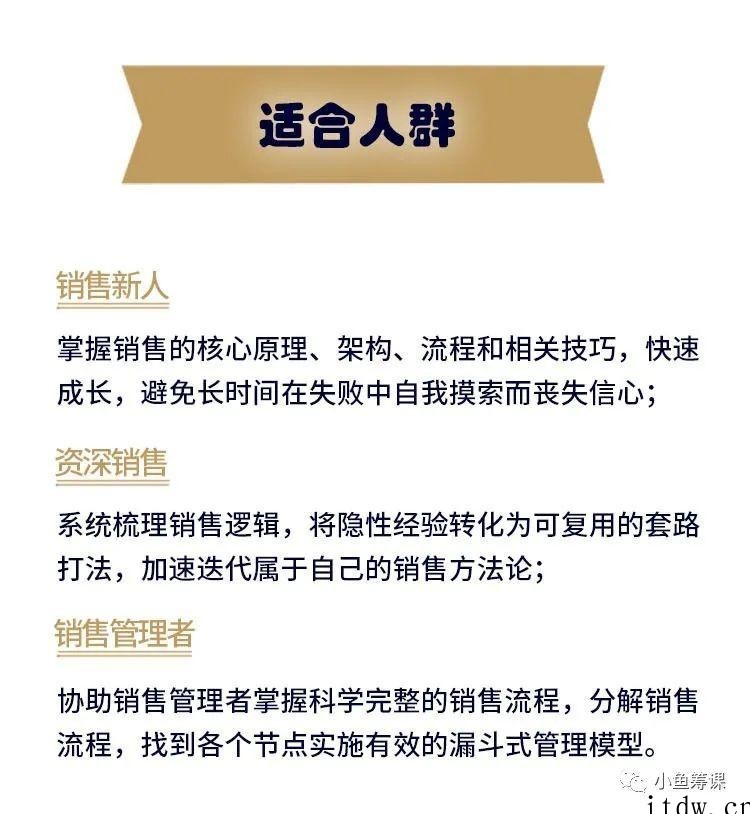 超级销售私享营带你击穿业绩阻力