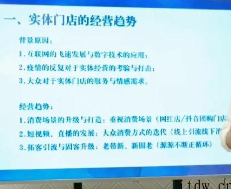 2022实体门店直播拓客操作手册