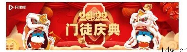 开课吧_“门徒计划”-Web前端方向【2022完整版】