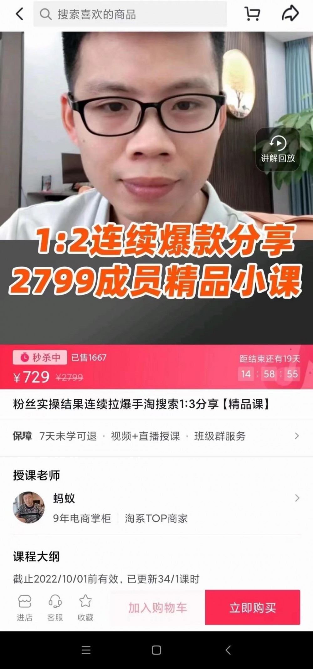 蚂蚁云研究社全套玩法攻略视频教程合集