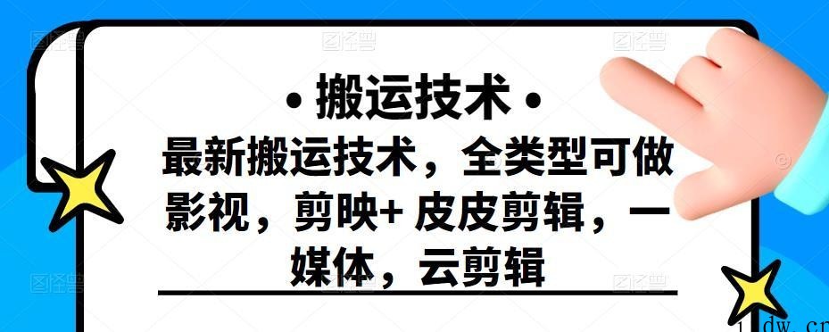 最新短视频搬运技术，全类型可做影视，剪映+皮皮剪辑