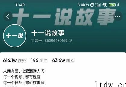 十一说故事·故事性中视频玩法