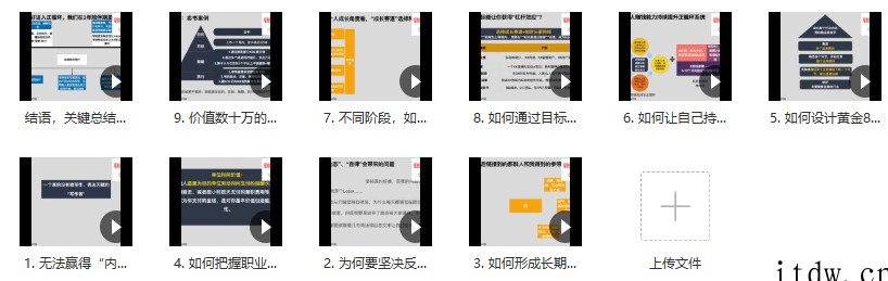 有趣学社·YOUCAN个人增值陪伴计划：提升个人“稳定可持续赚钱能力”