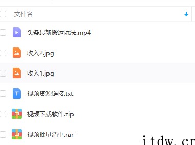 头条无脑搬运玩法,单号一天轻松十几块 头条无脑搬运玩法,单号一天轻松十几块