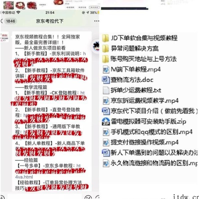 稳定长久项目京东代下批量低价撸货项目，一天至少100+【撸货脚本+教程】