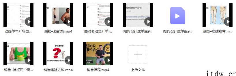 健身私教 销售课程
