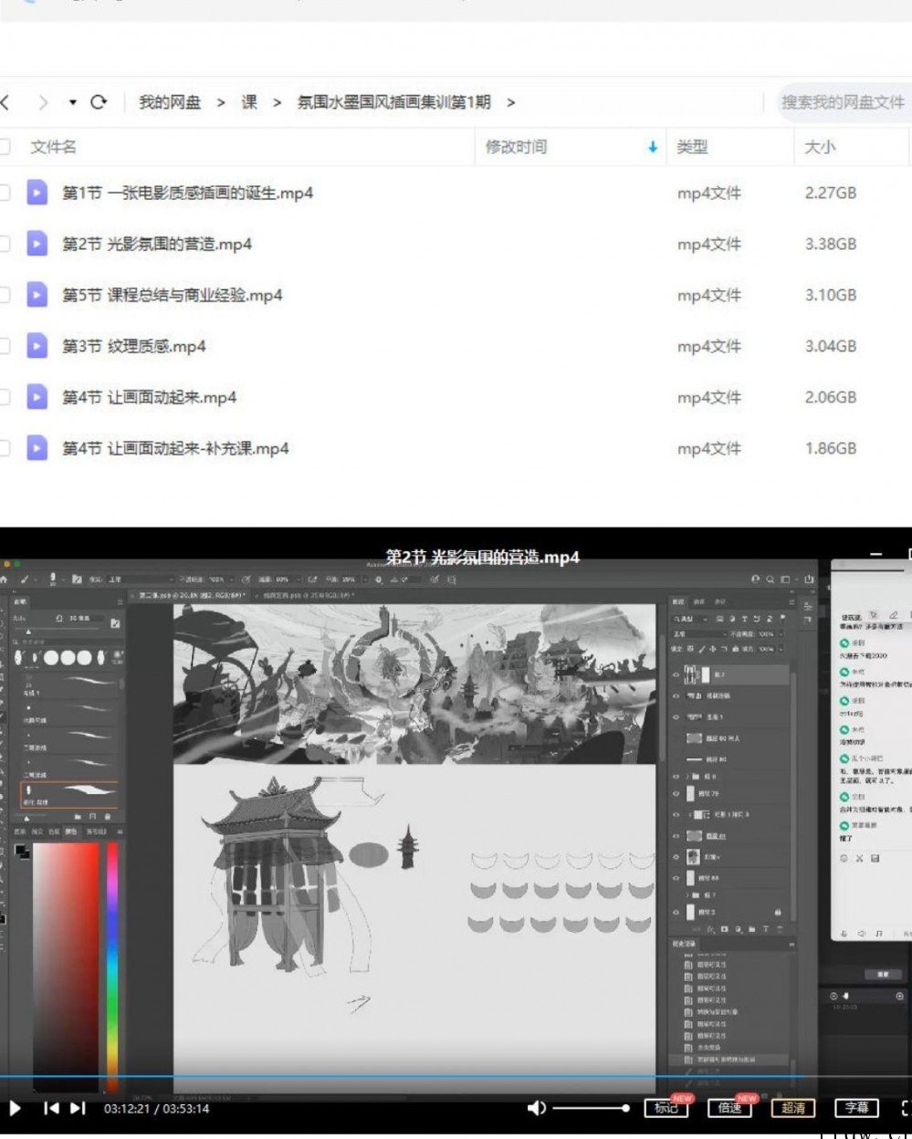 熊只只氛围水墨国风插画集训2022年1月结课