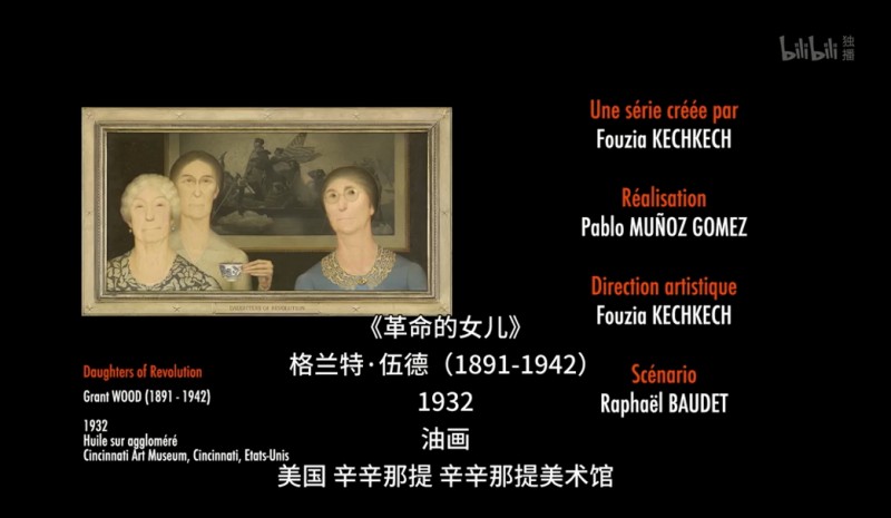 法国艺术纪录片《奇趣美术馆》第二季30集全