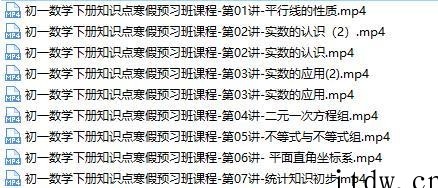 [GT课堂-寒假]初一数学下册知识点预习直播视频课程(刘老师 通用版)