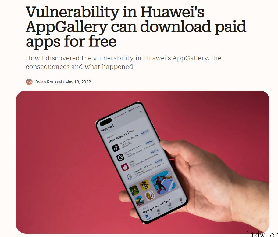 安卓开发者发现华为 AppGallery 漏洞,可免费下载付