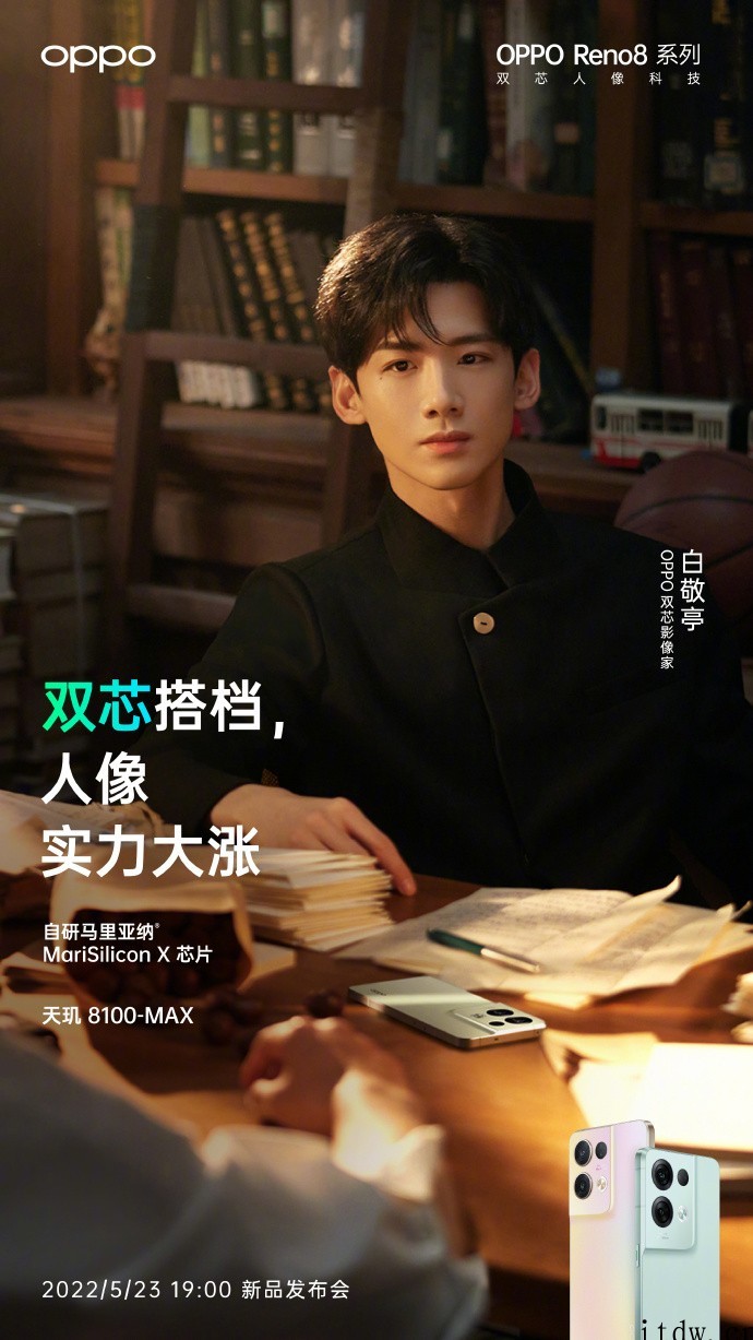 OPPO Reno8 系列预热,搭载马里亚纳 X + 天玑 OPPO Reno8 系列预热,搭载马里亚纳 X + 天玑