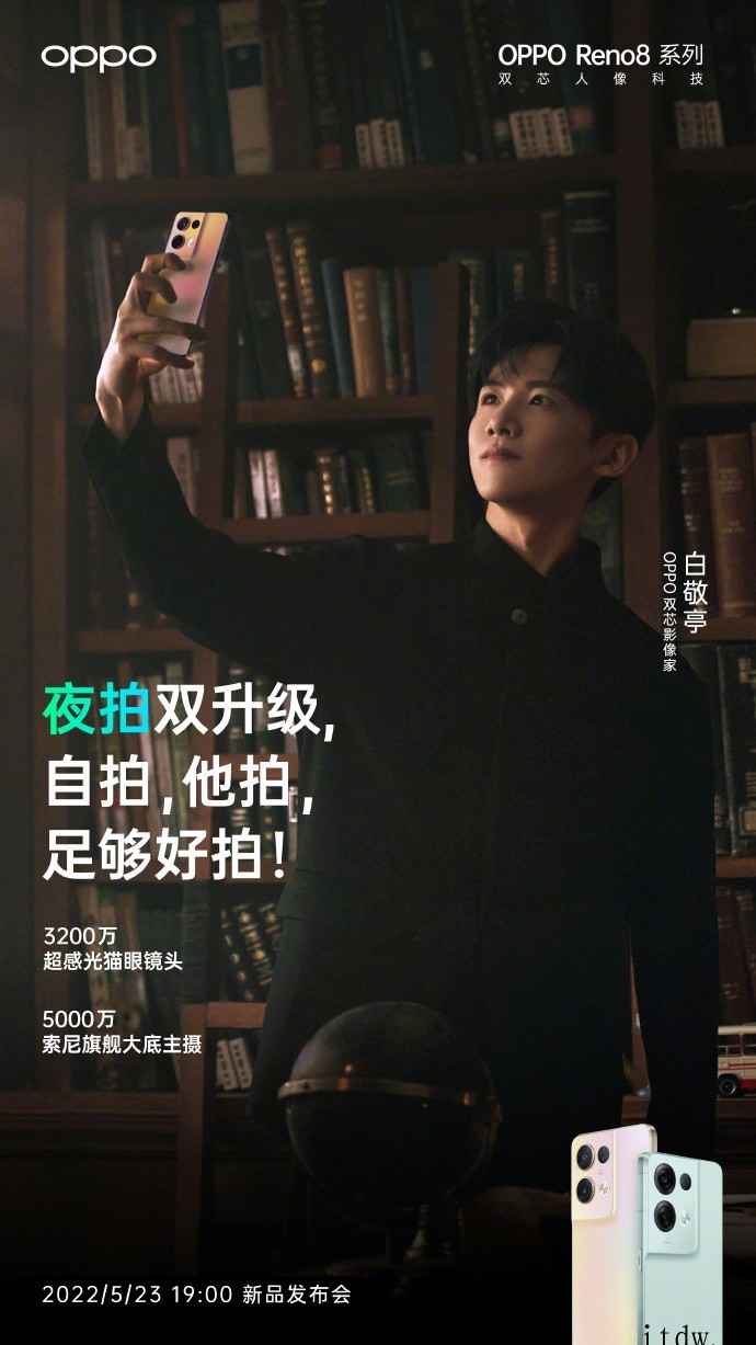 OPPO Reno8 系列预热,搭载马里亚纳 X + 天玑 OPPO Reno8 系列预热,搭载马里亚纳 X + 天玑