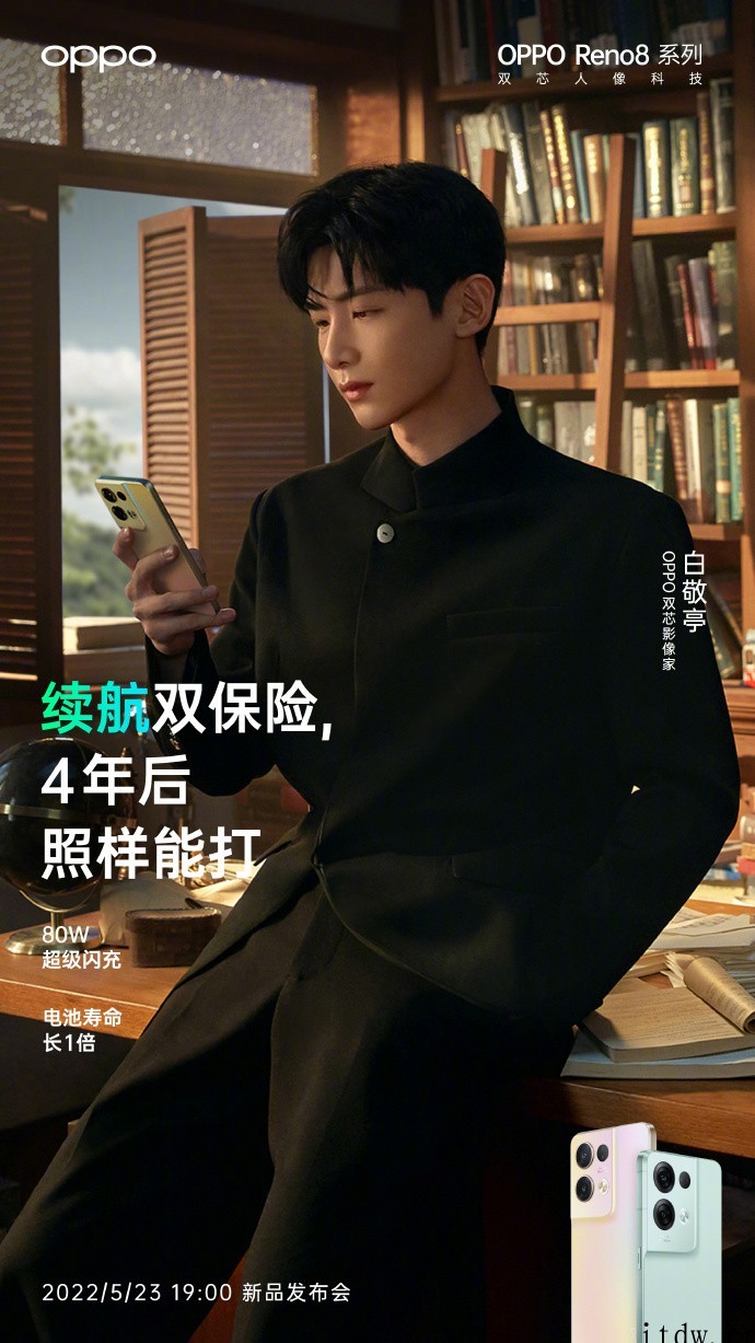 OPPO Reno8 系列预热,搭载马里亚纳 X + 天玑 OPPO Reno8 系列预热,搭载马里亚纳 X + 天玑