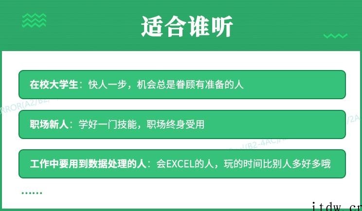 向天歌Excel职场通关秘籍 Excel从小白到高手