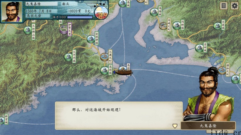 光荣《太阁立志传 V DX》Steam 发售:高清重制,售价