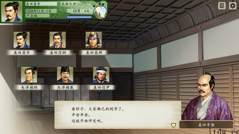 光荣《太阁立志传 V DX》Steam 发售:高清重制,售价
