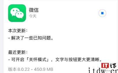 微信 iOS 8.0