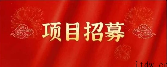 高鹏圈·蓝海中视频项目，长期项目，可以说字节不倒，项目就可以一直做！