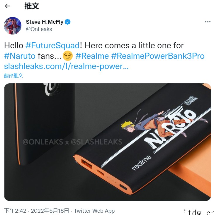 realme 移动电源 3 Pro 火影忍者联名款曝光,“鸣