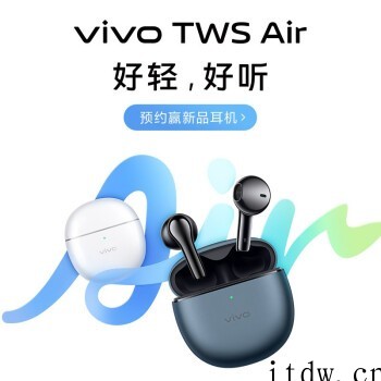 vivo TWS Air 耳机配置曝光:14