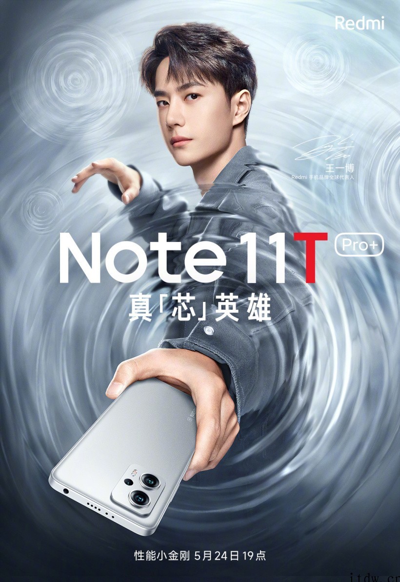 Redmi Note 11T Pro 系列外观公布:3