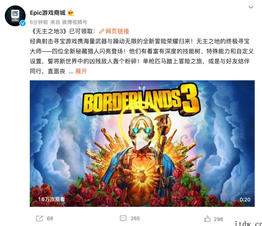 Epic 喜加一:原价 195 元的《无主之地 3》免费领取