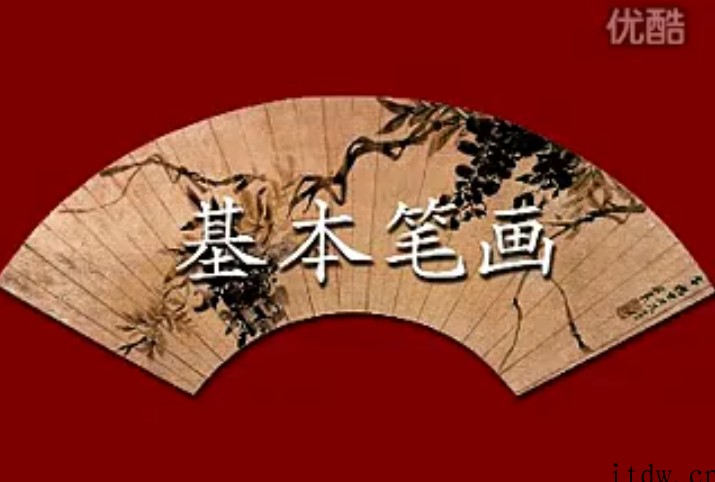 钢笔书法规范字（行楷）李放鸣