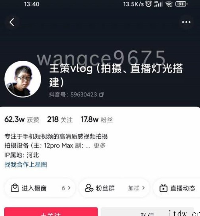 王策VLOG个人短视频经验分享课，教你拍摄视频，从发光，拍摄，软件，让你豁然开朗