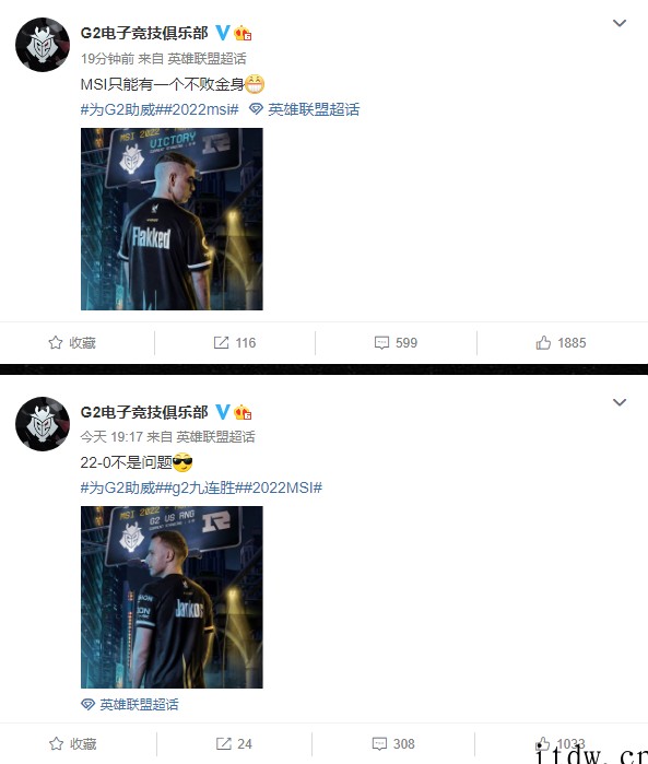 《英雄联盟》MSI 对抗赛首日:G2 力压 T1、RNG