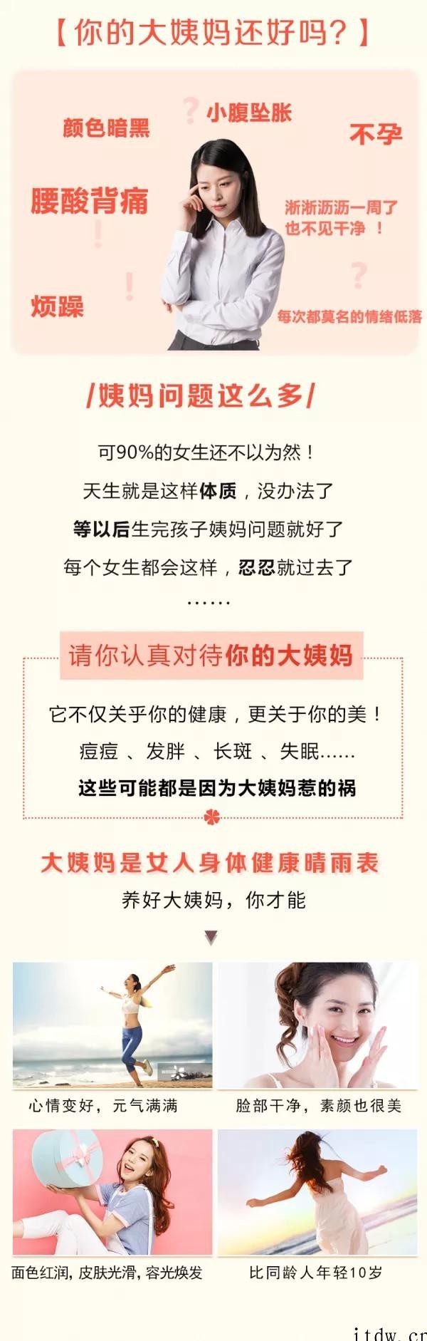 钟丽缇、叶一茜都在学的经期美颜术，让你轻松年轻十岁！