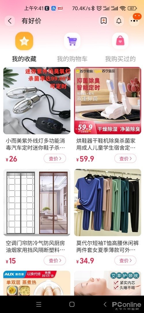618 别当大冤种!淘宝 App 官方比价工具体验