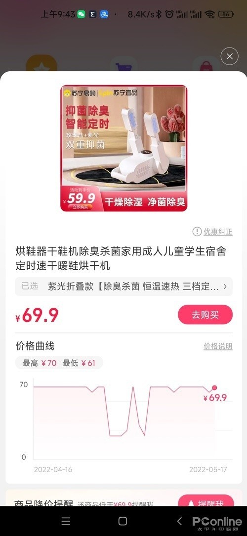 618 别当大冤种!淘宝 App 官方比价工具体验