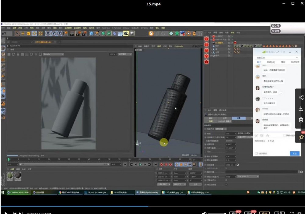 阿波C4D零基础实战特训班2021年1月完结