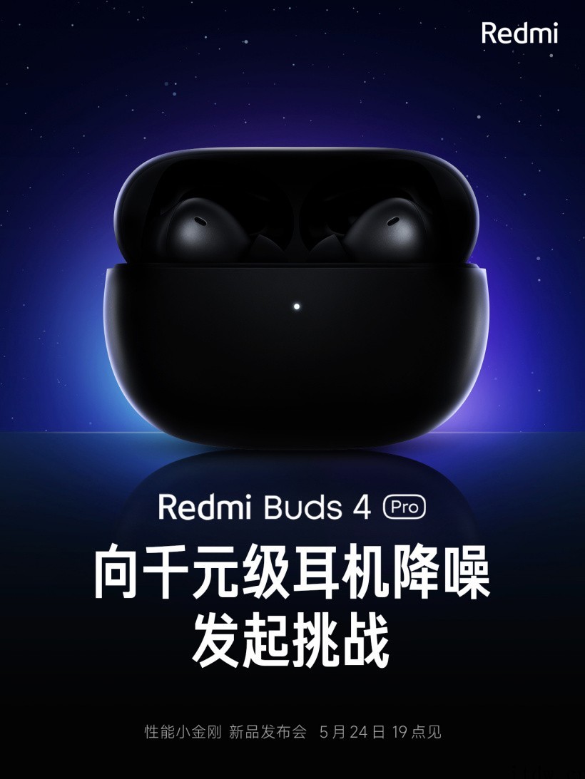 小米 Redmi Buds 4 Pro 无线蓝牙降噪耳机官宣